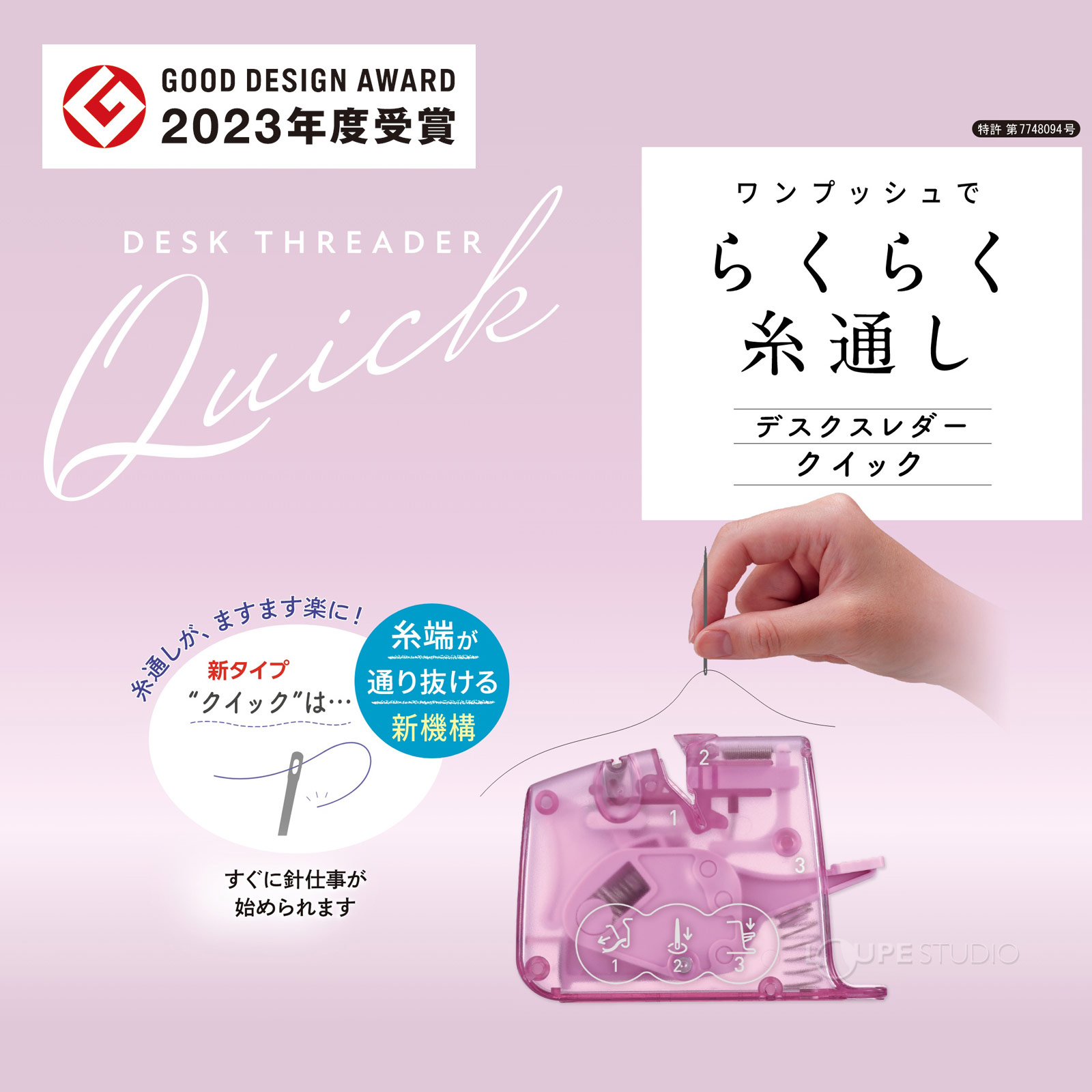 デスクスレダー「クイック」 