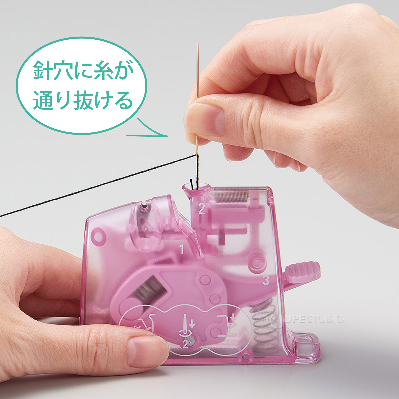 針穴に糸が通り抜ける 