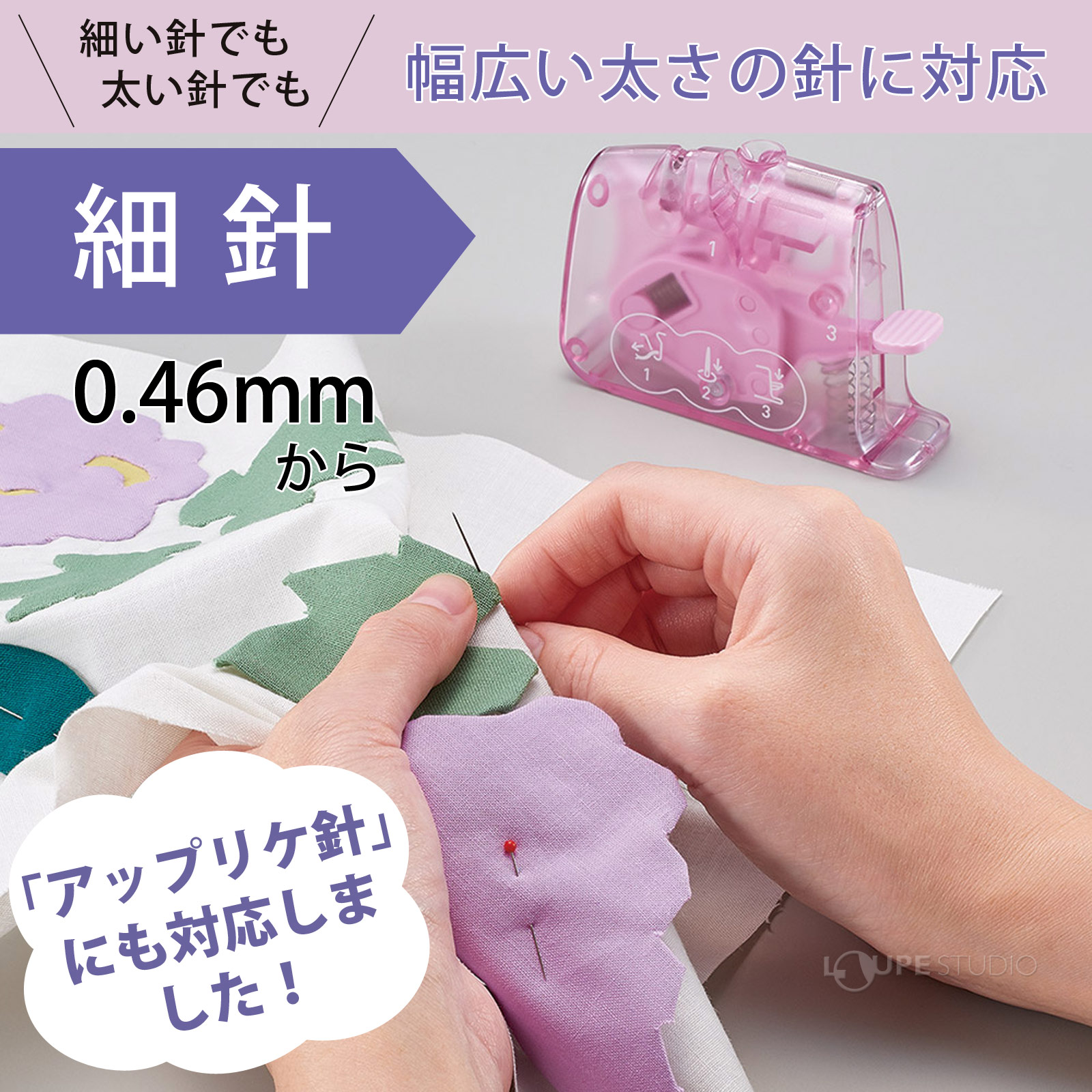 細針0.46mmから 
