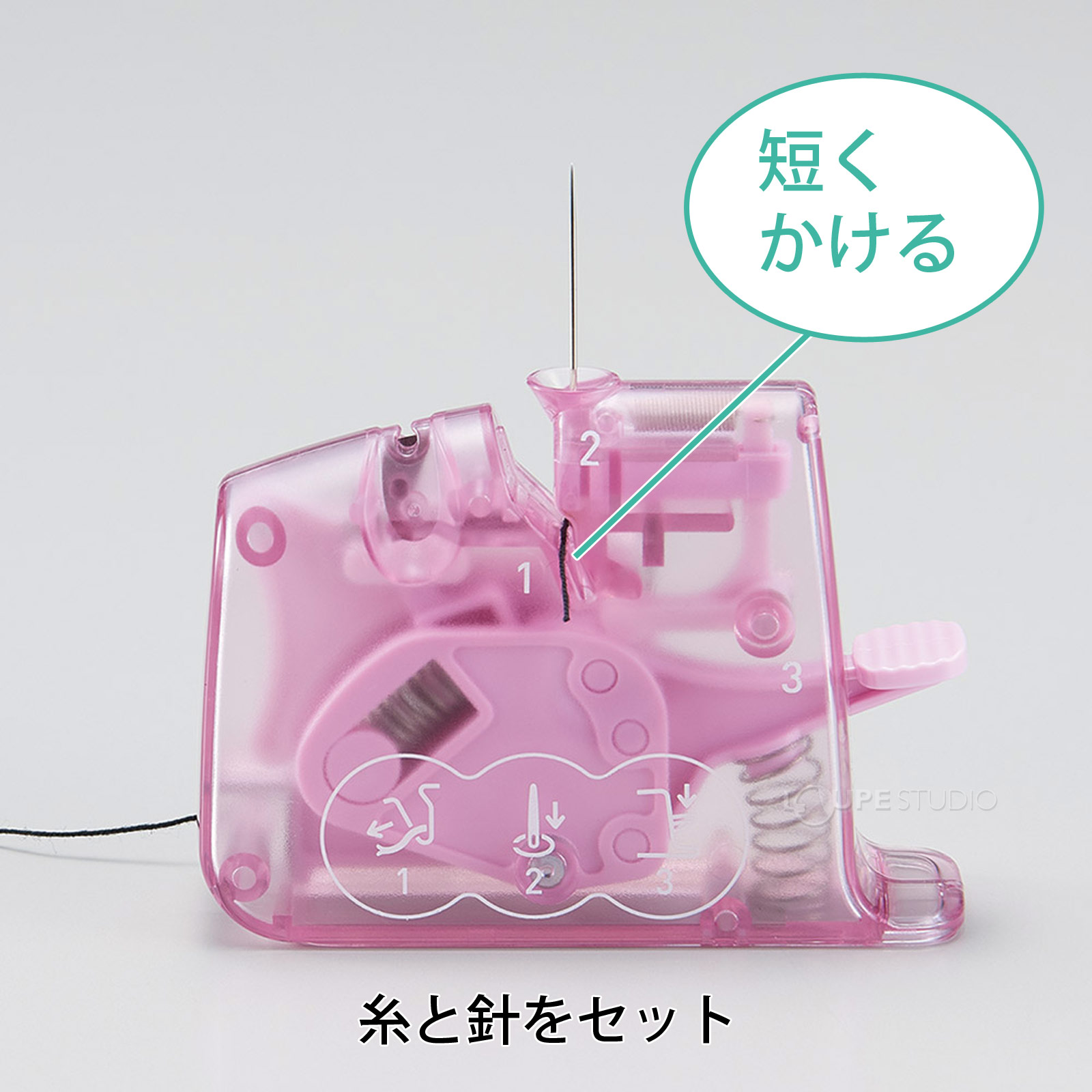 糸と針をセット 