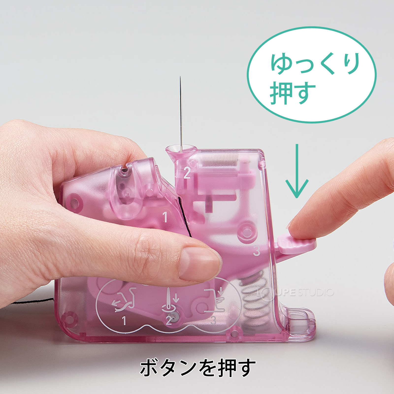 ボタンを押す 