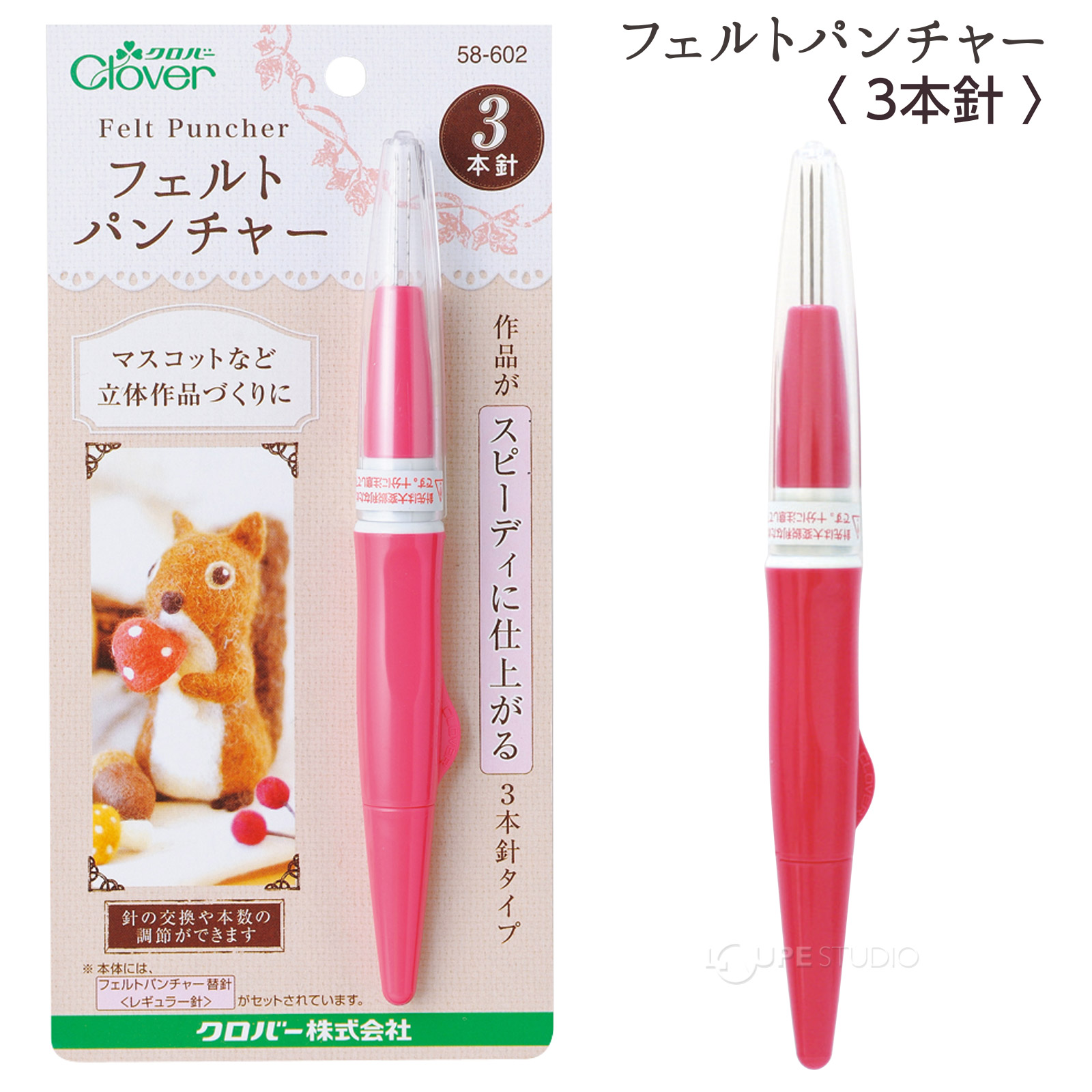 フェルトパンチャ(3本針) 