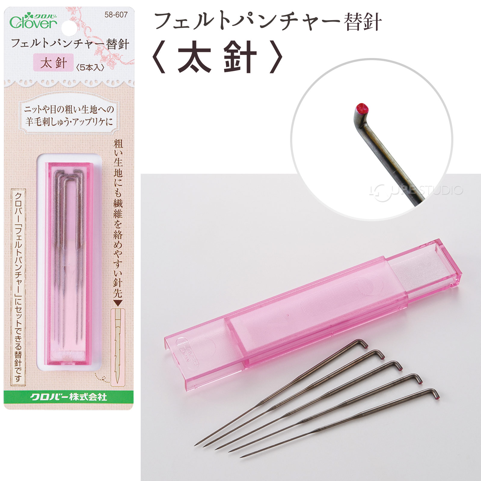 フェルトパンチャー替針(太針) 