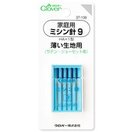 家庭用ミシン針9 薄い生地用 37139 クロバー ミシン 針 手芸 裁縫 洋裁 ソーイング用品 趣味 クラフト 手作り 洋服 小物 ハンドメイド ホビー