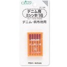 デニム用ミシン針16 デニム・帆布地用 37166 クロバー ミシン 針 手芸 裁縫 洋裁 ソーイング用品 趣味 クラフト 手作り 洋服 小物 ハンドメイド ホビー