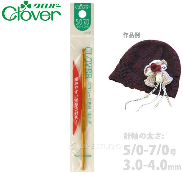 かぎ針 両かぎ針5/0-7/0号 