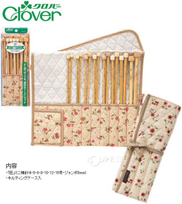 「匠」ミニ棒針セット 