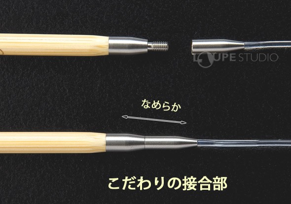 こだわりの接合部 