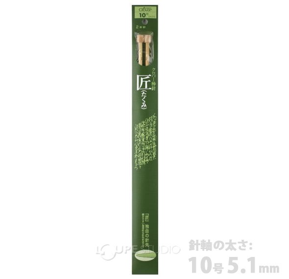 棒針「匠」2本針10号 
