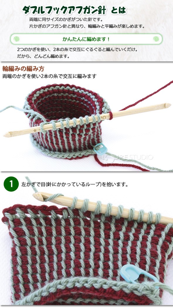 匠」ダブルフックアフガン針 6号 54916 クロバー アフガン針 輪編み 手芸 編み物 手編み 手あみ 手作り 趣味 クローバー 匠  :clv-937:ルーペスタジオ - 通販 - Yahoo!ショッピング