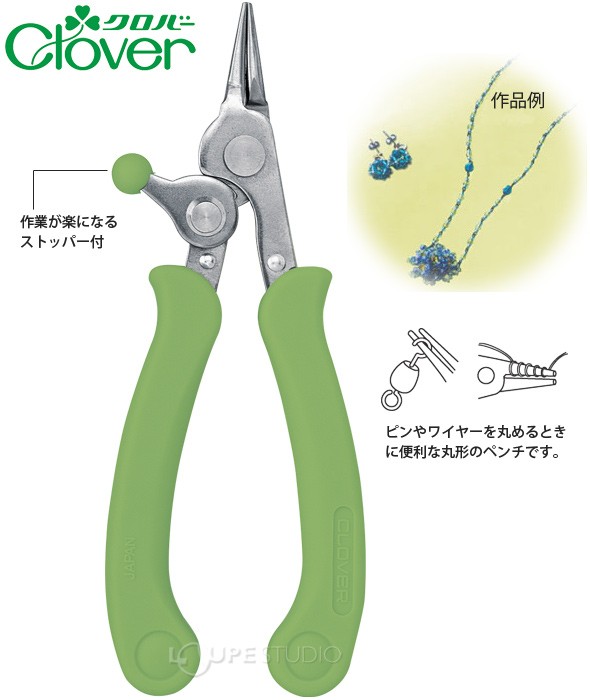 ラウンドペンチ[ストッパ-付] 丸タイプ 