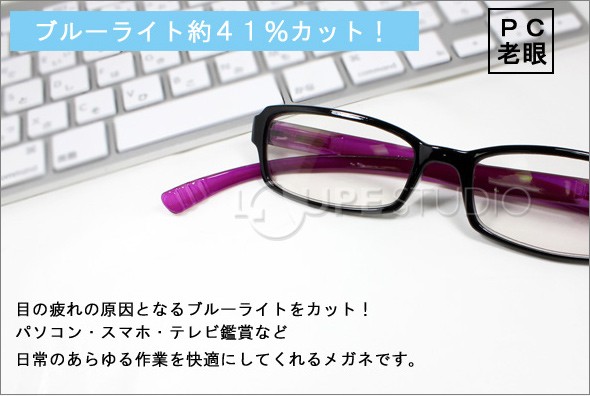 ブルーライト 