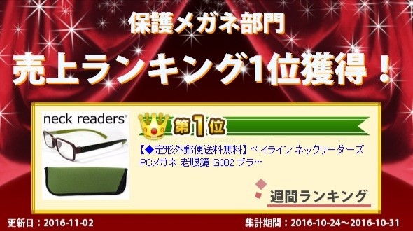 ランキング 