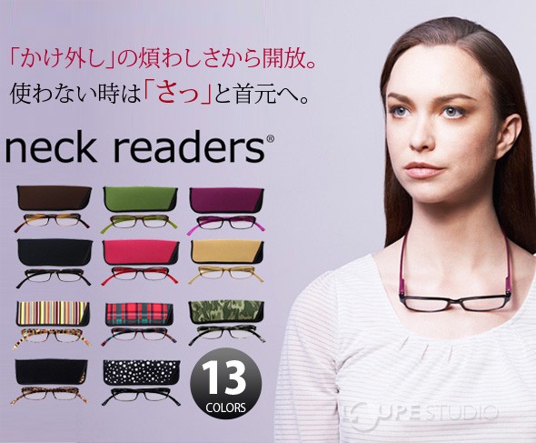 老眼鏡 ネックリーダー アーガイル 