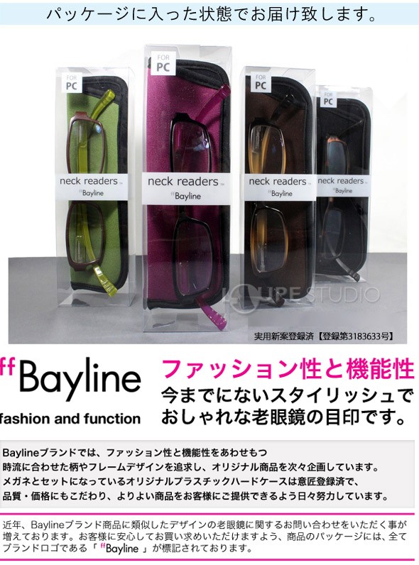 Bayline 
