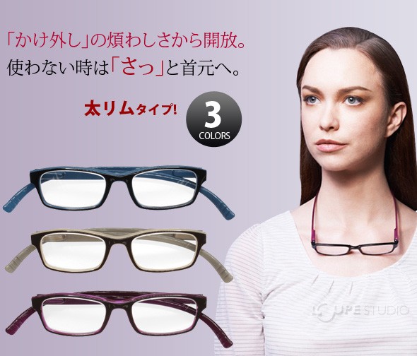 老眼鏡 ネックリーダー・グラン ホワイト 