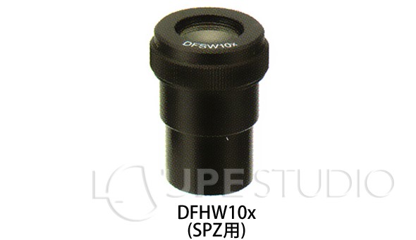 実体顕微鏡SPZ用