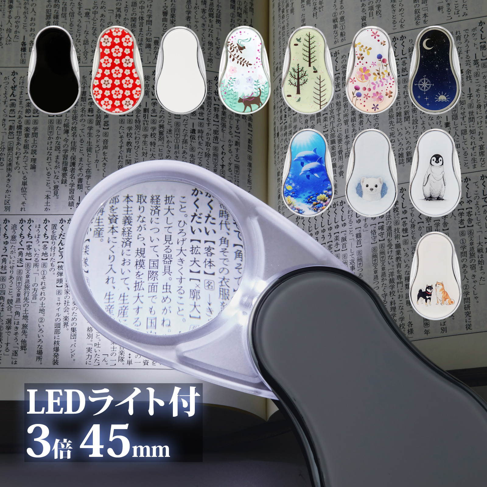 LEDライト 付き スイングルーペ CVL-45 3倍 45mm ポケットルーペ スライドルーペ 携帯 おしゃれ 虫眼鏡 拡大鏡 池田レンズ