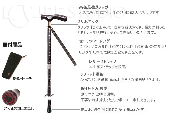 男性用折りたたみ杖7つの機能 