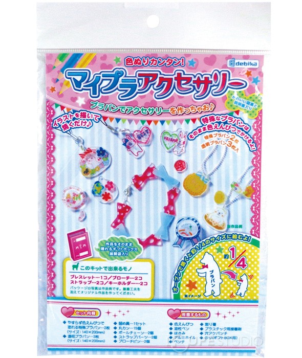 【ハンドメイド】プラ板 プラ板 クラフトキット マイプラアクセサリー お絵かき うつしが