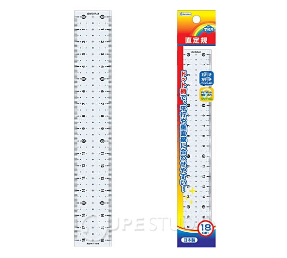 18cm直定規 