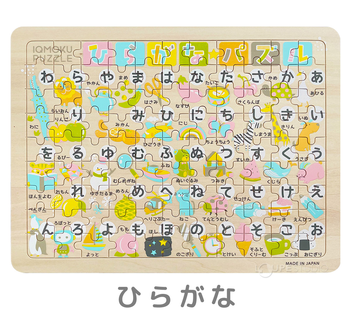 パズル 子供 フレームあり 日本製 6歳 7歳 日本地図 どうぶつ ひらがな アルファベット 低学年 保育園 年長 小学生 社会?知育玩具 木製 ボケ