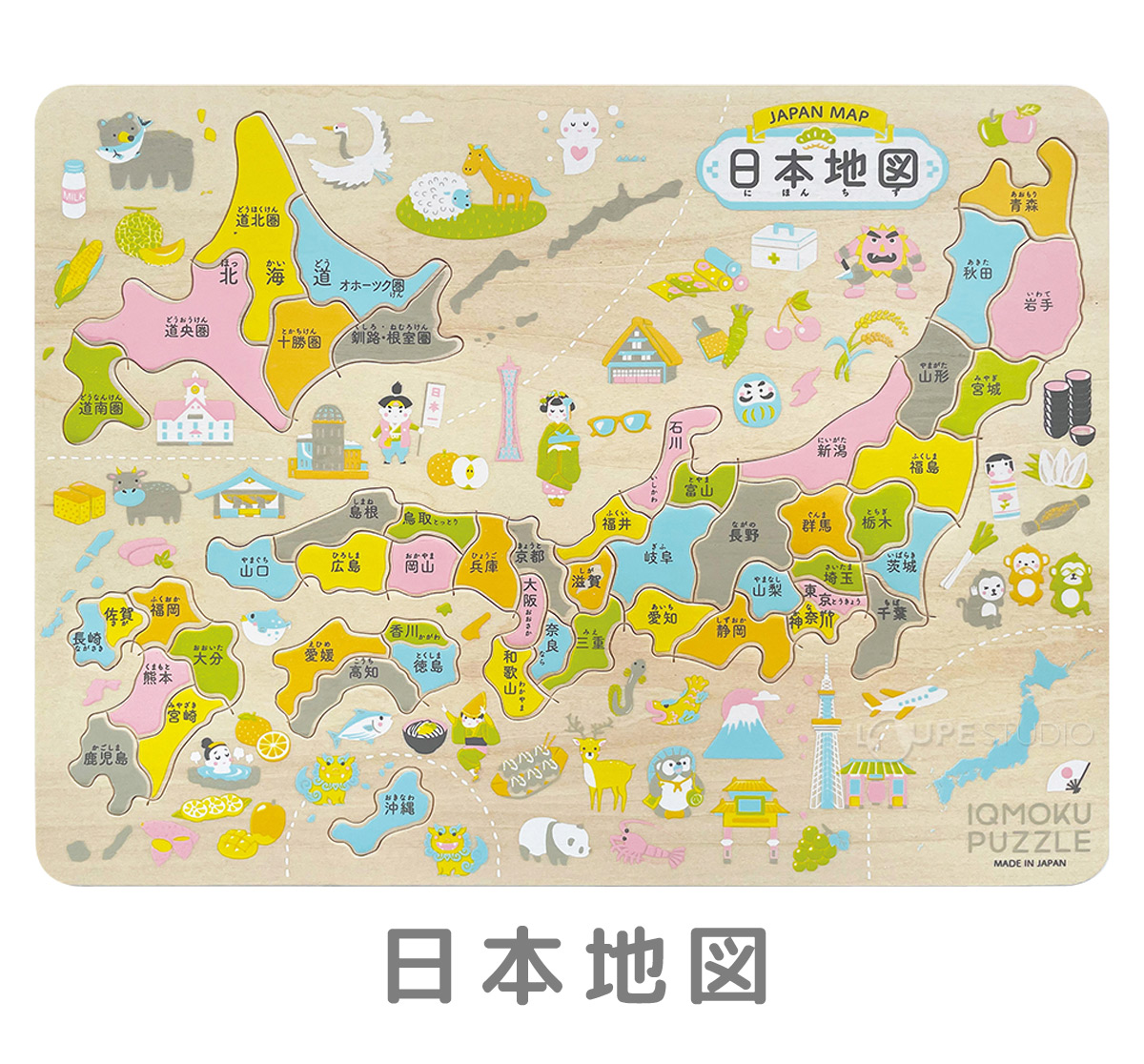 パズル 子供 日本地図 ひらがな 日本製 小学生 6歳 7歳 低学年 保育園 収納 社会 人気 知育 玩具 教材 木製 おもちゃ 家庭学習 自宅学習  :dbk-0107:ルーペスタジオ 通販 