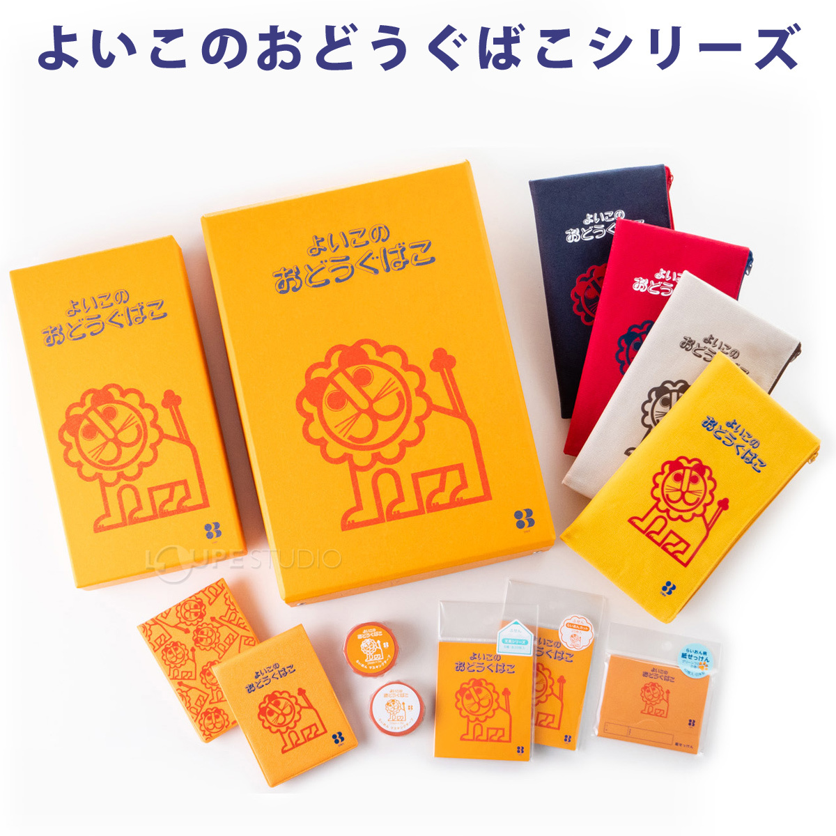 よいこのおどうぐばこ お道具箱 紙製 A4対応 おどうぐばこ NEWサイズ