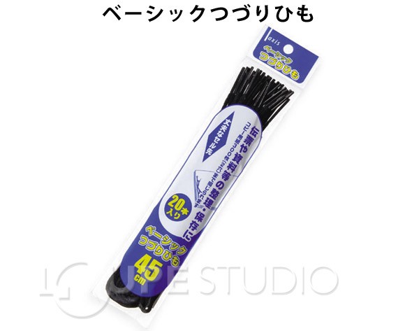 ベーシックつづりひも 