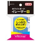 黒板消し[ホワイトボード用] ホワイトボード イレーサー [S] 消す オフィス 塾 ミーティング 事務用品 デビカ