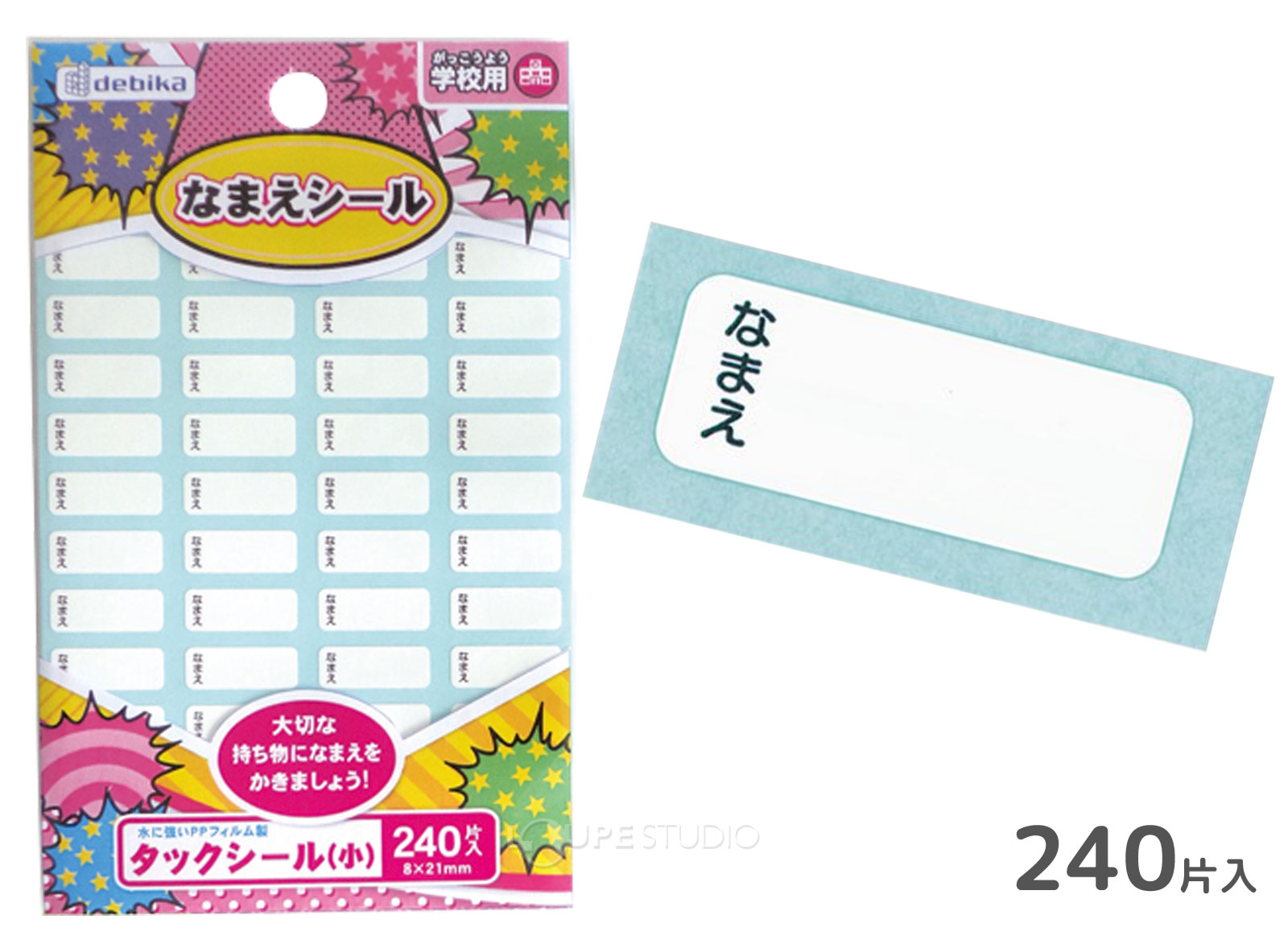 タックシール(小) 