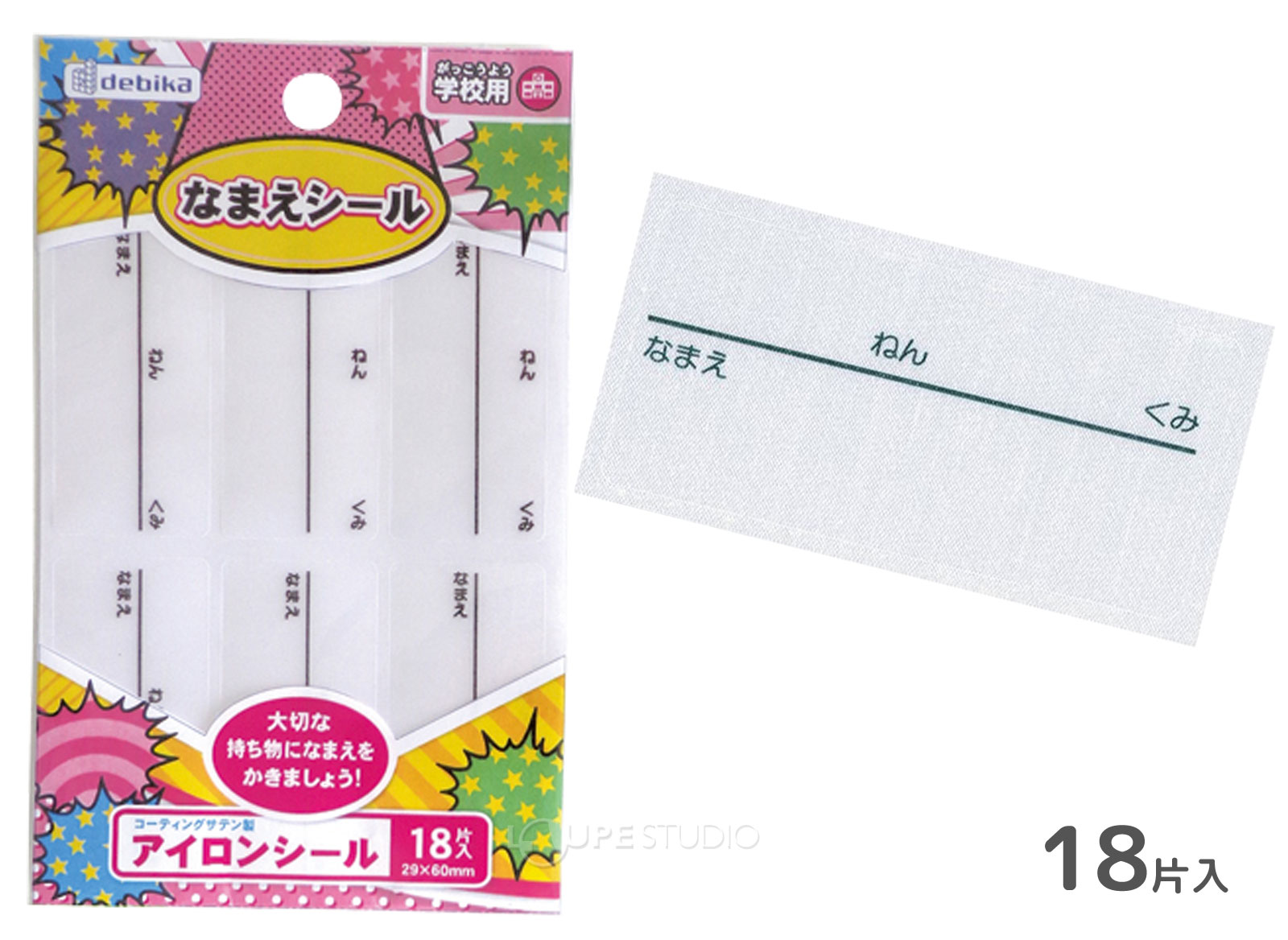 アイロンシール 