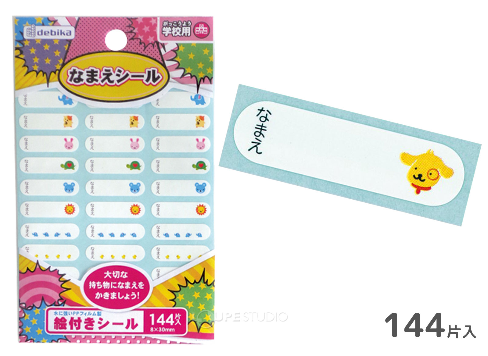 絵付きシール(動物) 