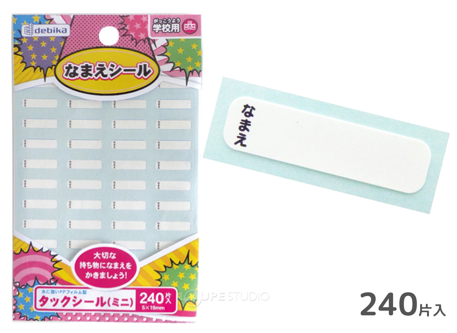 タックシール(ミニ) 