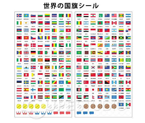 地球儀 国旗シール 世界の国旗シール 地球儀 世界 社会 学習 勉強 国旗 デビカ Dbk 0332 ルーペスタジオ 通販 Yahoo ショッピング