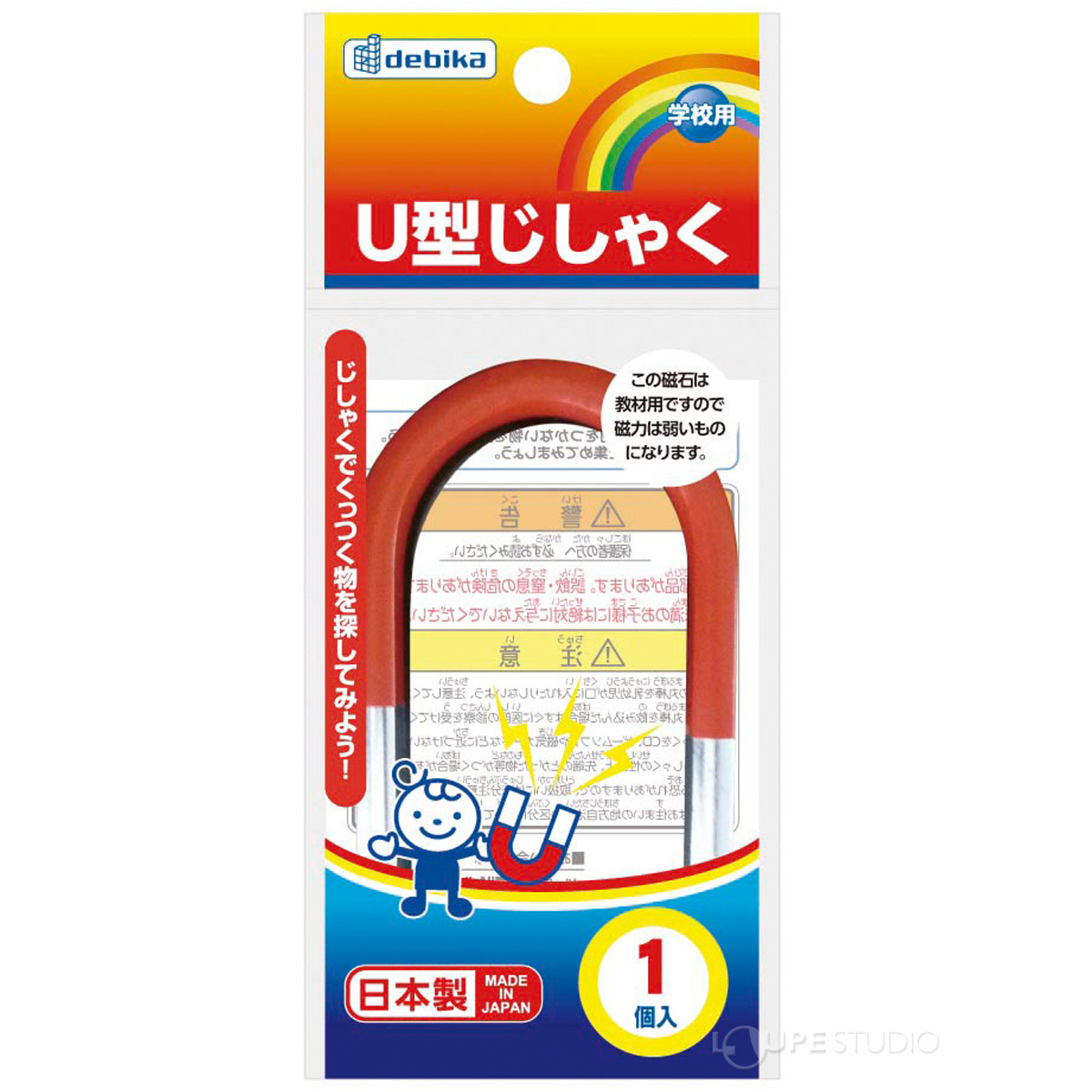 U型じしゃく 