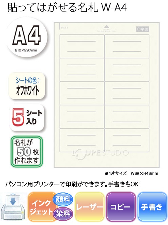 貼ってはがせる名札 W パーティー 同窓会 便利 手軽 シール名札 デビカ Dbk 0351 ルーペスタジオ 通販 Yahoo ショッピング