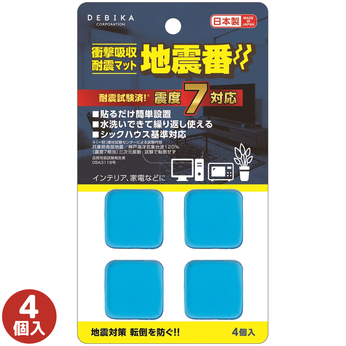 転倒防止接着マット 地震番・4P すべり止め 家具止め 固定 震災 防災グッズ 地震対策 耐震 防振 日本製 デビカ