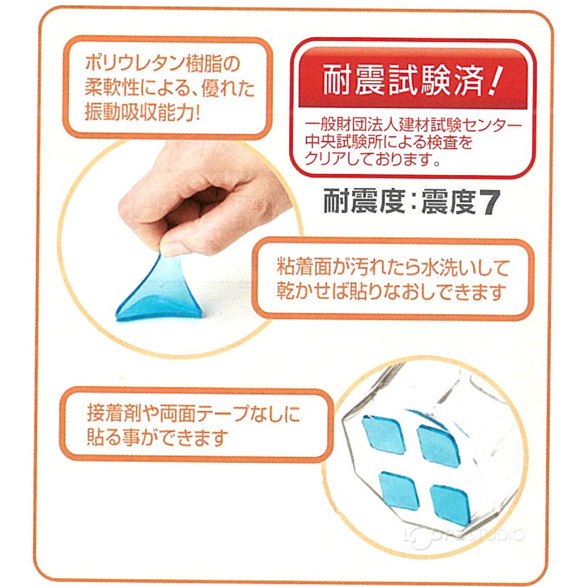 耐震度:震度7 