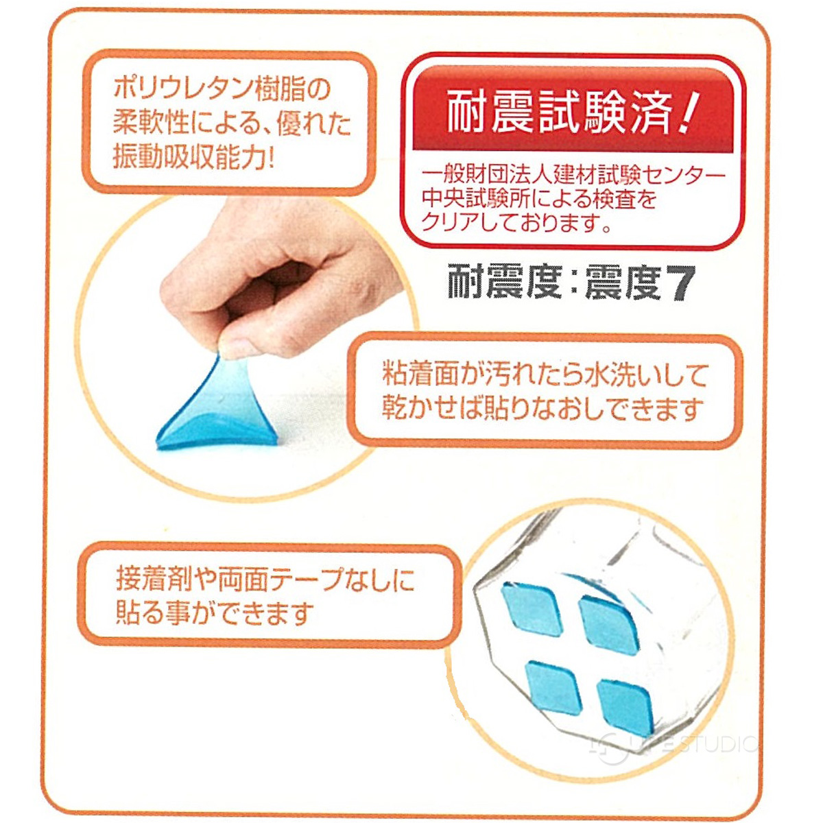 耐震度:震度7 