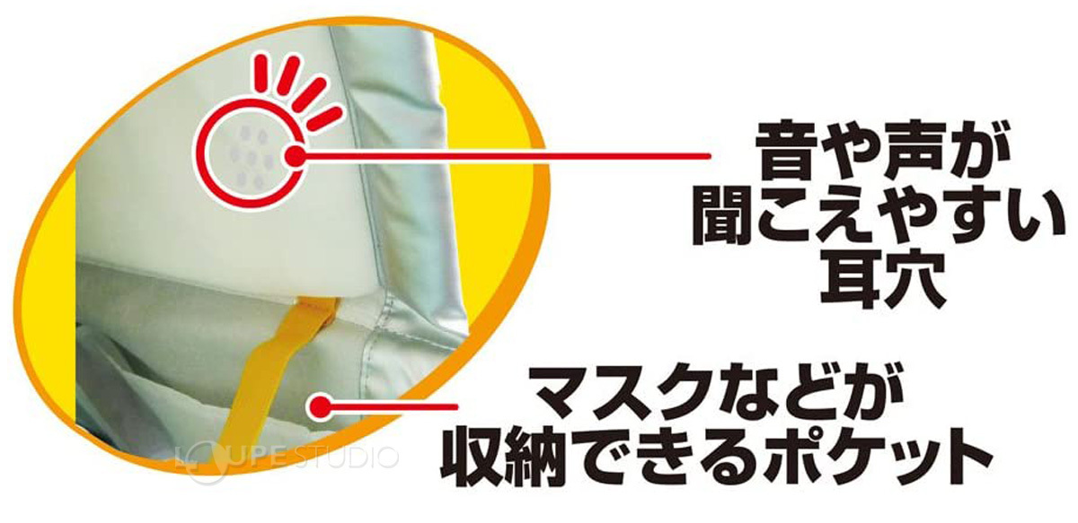 耳穴　ポケット付き 