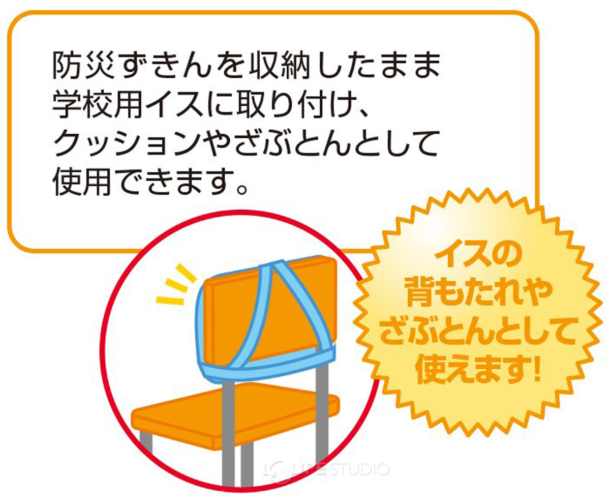 クッションとして 