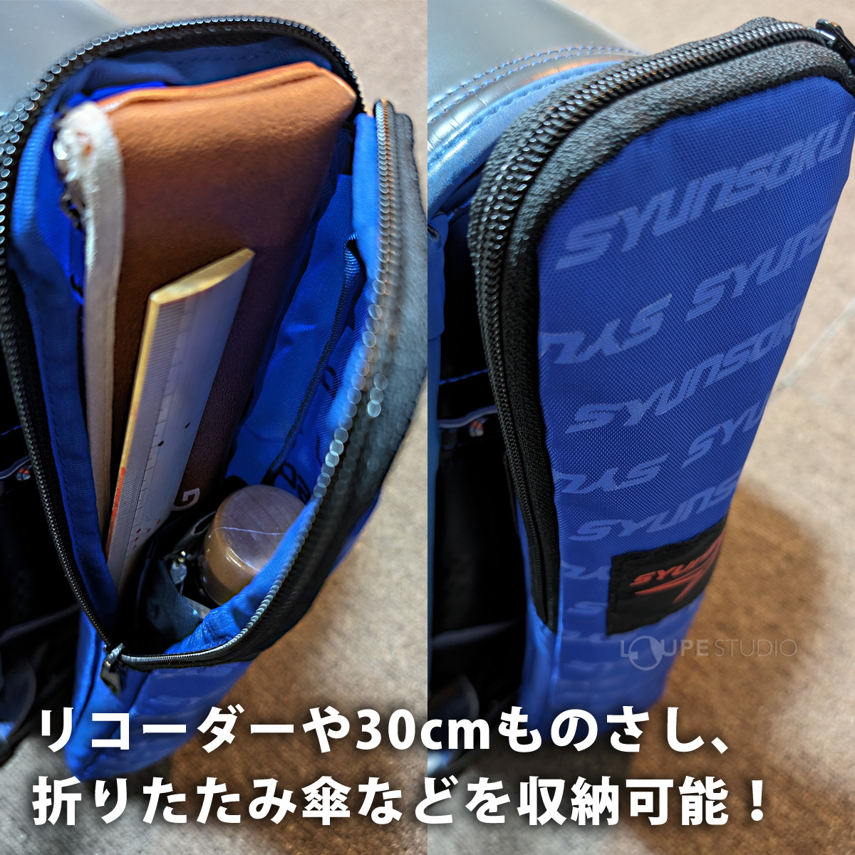 リコーダーや30cmものさしを収納 