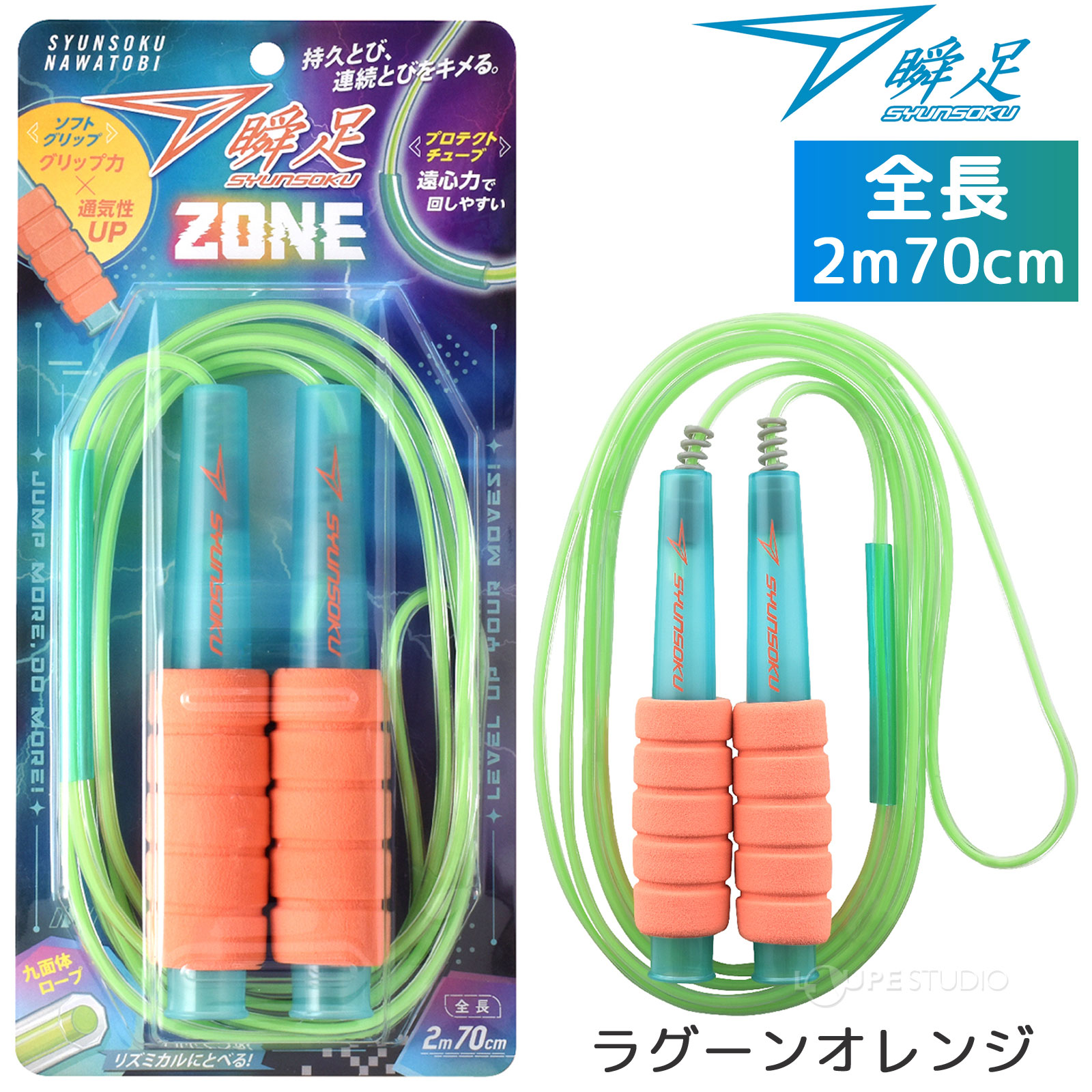 ラグーンオレンジ 