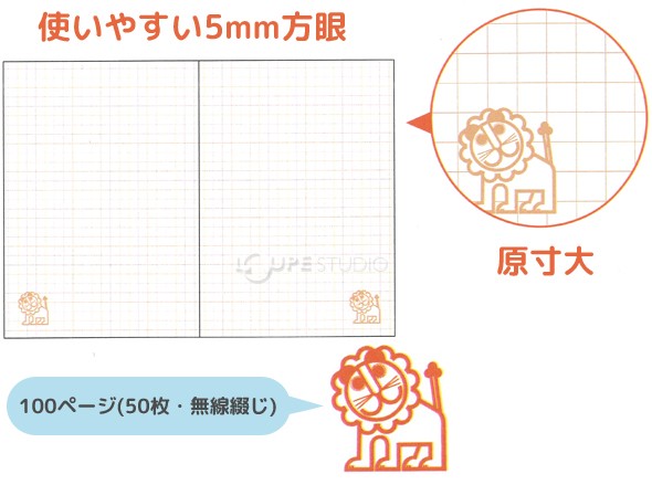 使いやすい5mm方眼 