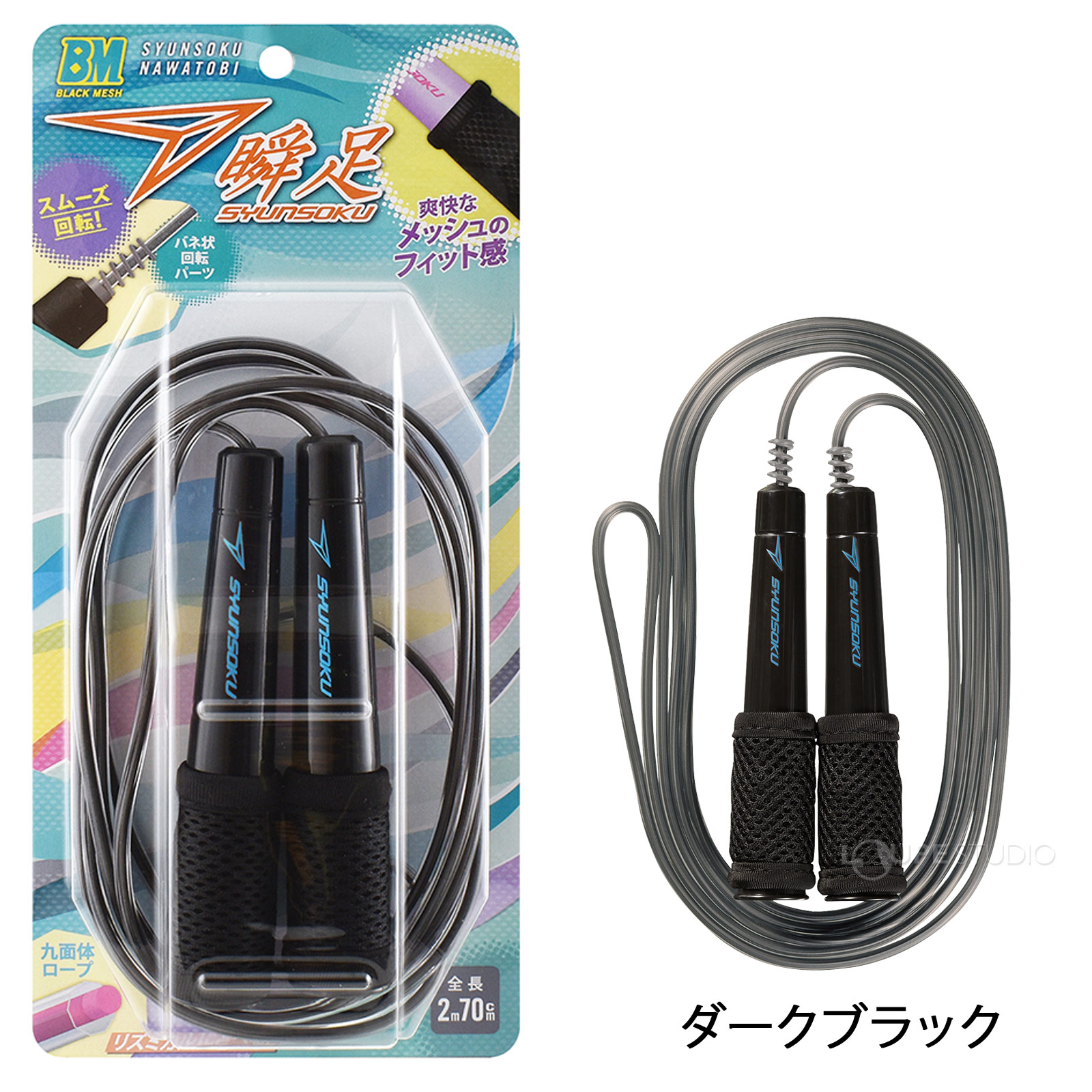 ダークブラック 