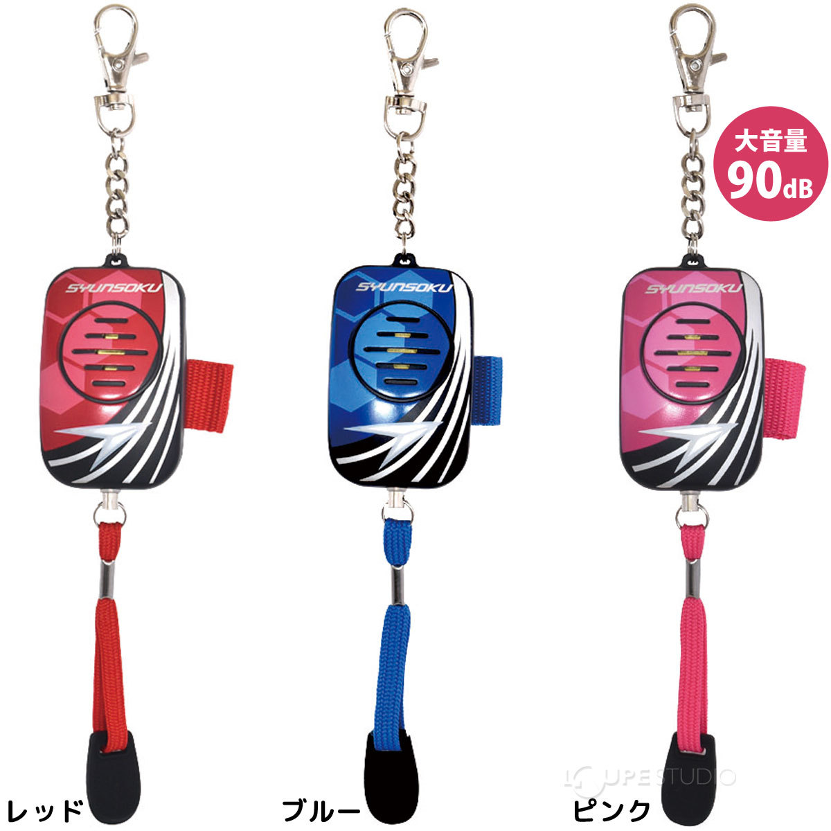 瞬足非常用ブザーセットセール 