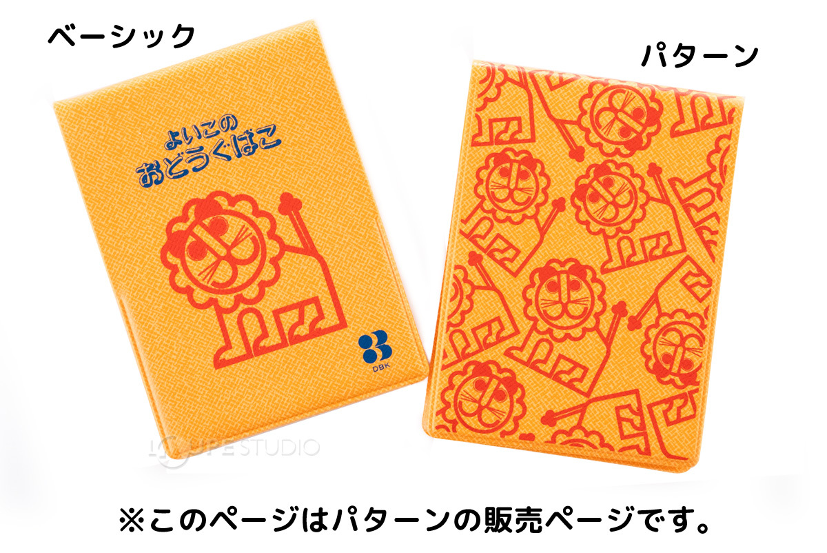 らいおんカバー付メモ 