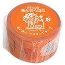 よいこのおどうぐばこ らいおんマスキングテープ 24mm デビカ ライオン マスキングテープ 面白い 子供用 女の子 文具 可愛い デコ キャラクター 