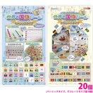 国旗一覧 国旗シール 世界 197カ国 特典 ディスプレー付 ベーシック・デコレートタイプ 各10セット 日本製 国旗 イラスト デビカ アルファベット 復習 自由研究 工作 地図 シンボル図形 地理 万国旗